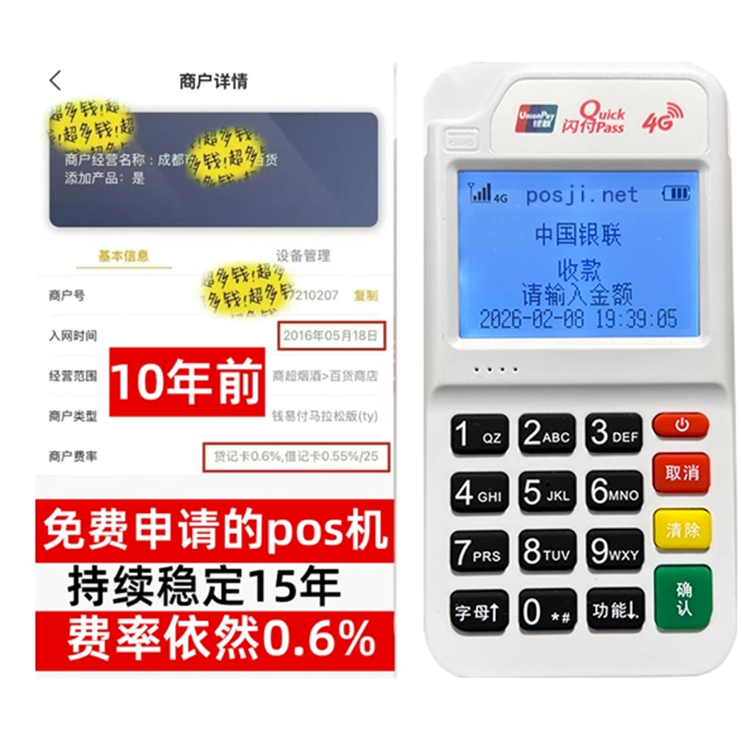 扎囊告别高费率！POS机手续费明细揭秘，轻松享受免费领取与秒到账福利
